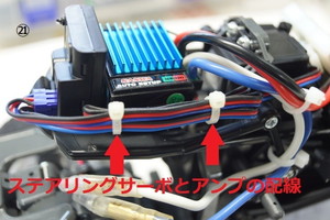 タミヤメカ付きボディサービスプロポサービス SANWA